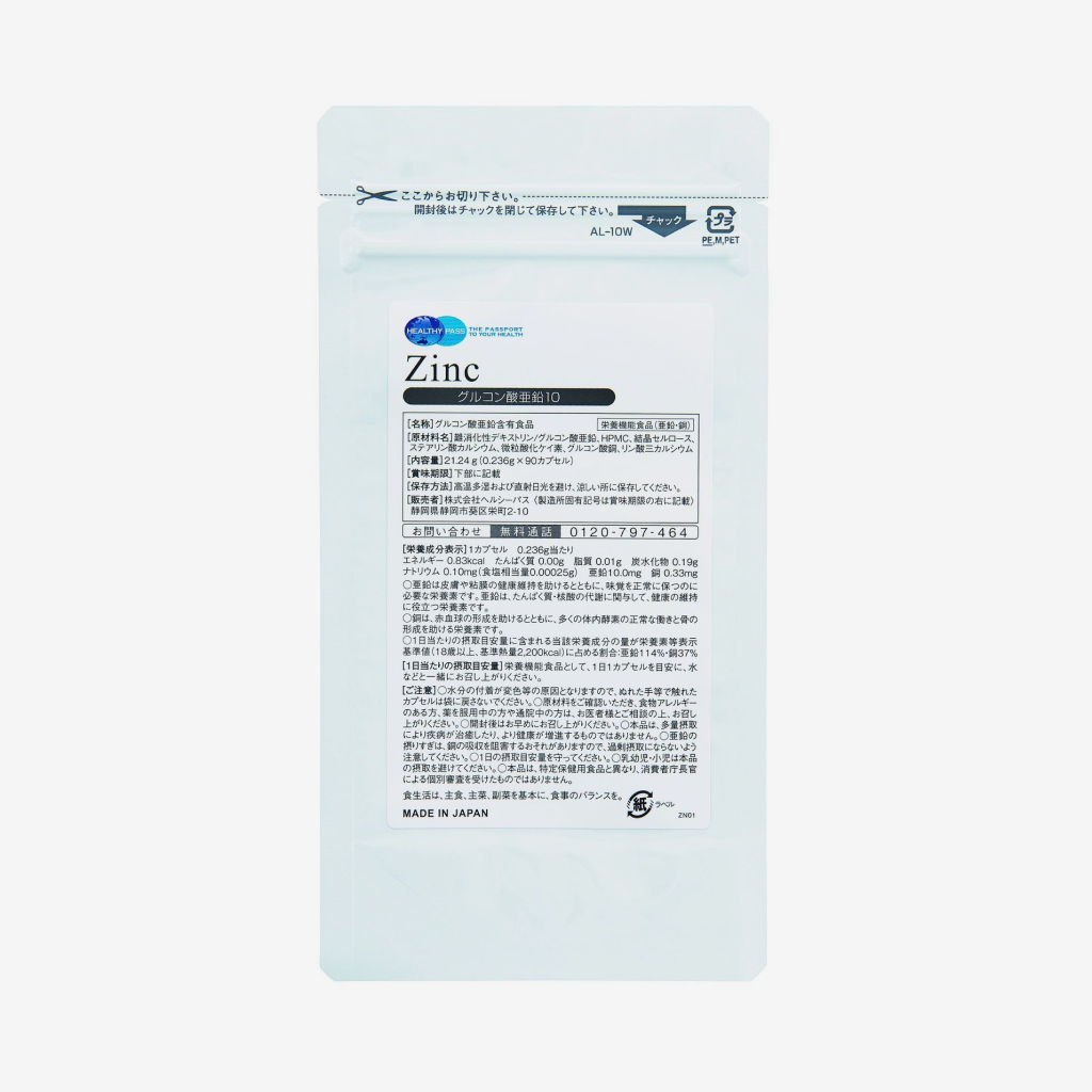 グルコン酸亜鉛10
